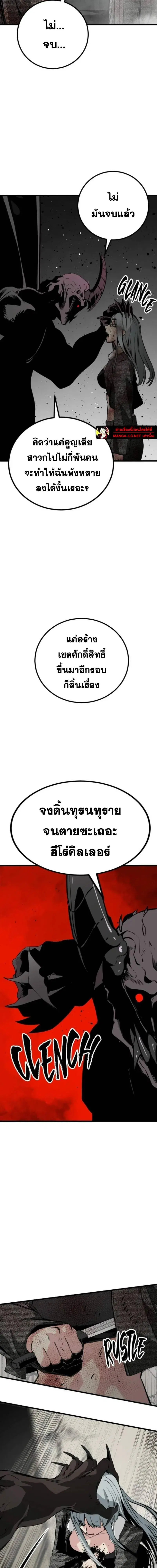 HERO KILLER ตอนที่ 284 หน้า 19