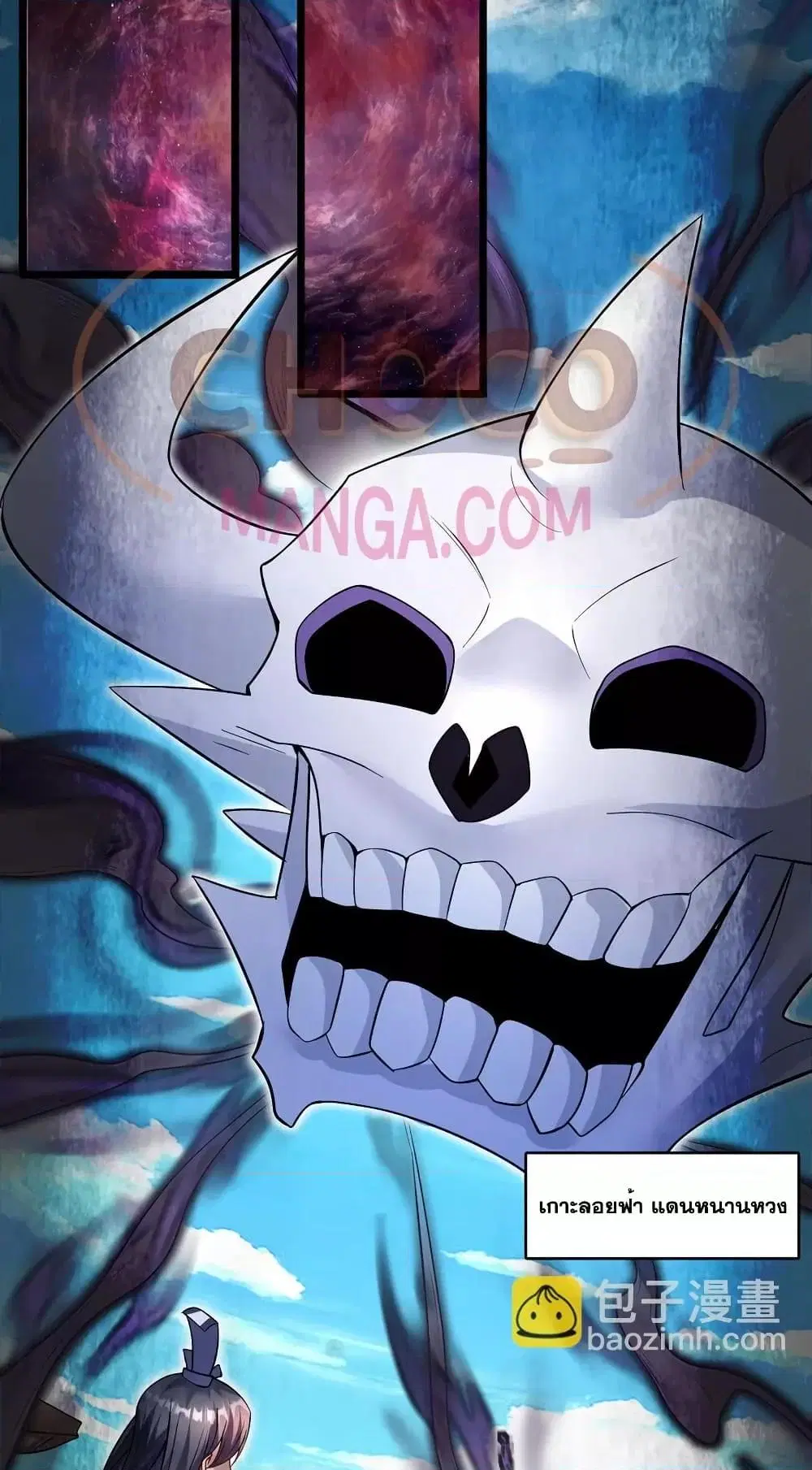 I Can Become A Sword God ตอนที่ 117 หน้า 16