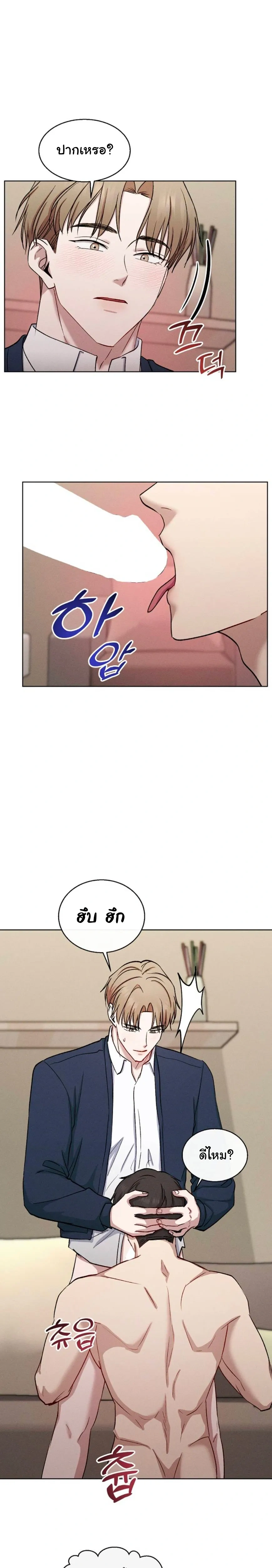 Childhood Friend and Hypnosis App – เพื่อนสมัยเด็กกับแอปสะกดจิต ตอนที่ 1 หน้า 13