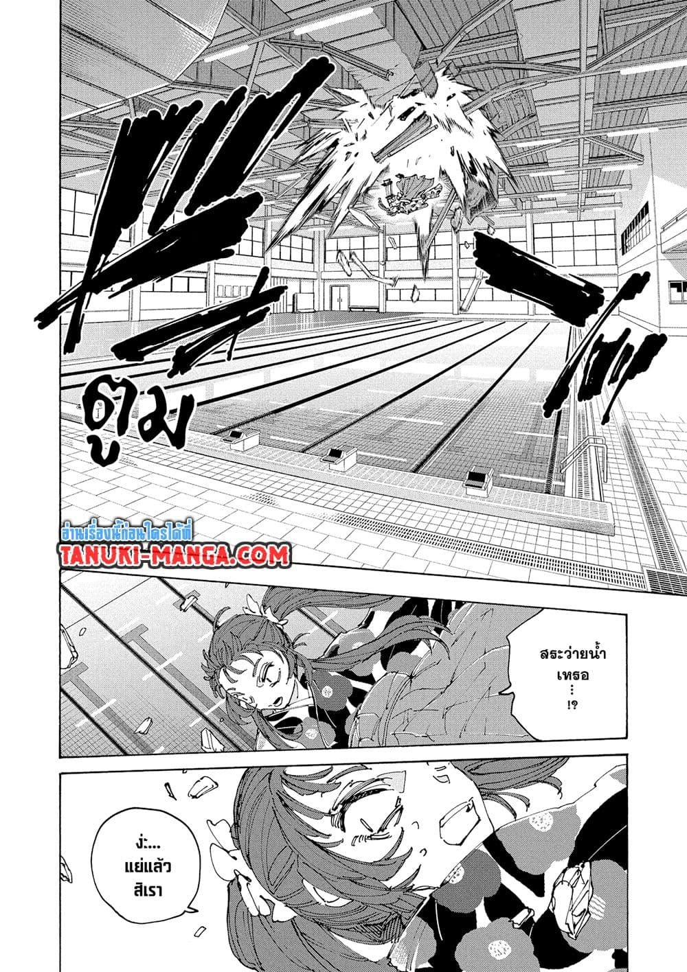 Sakamoto Days ตอนที่ 233 หน้า 10
