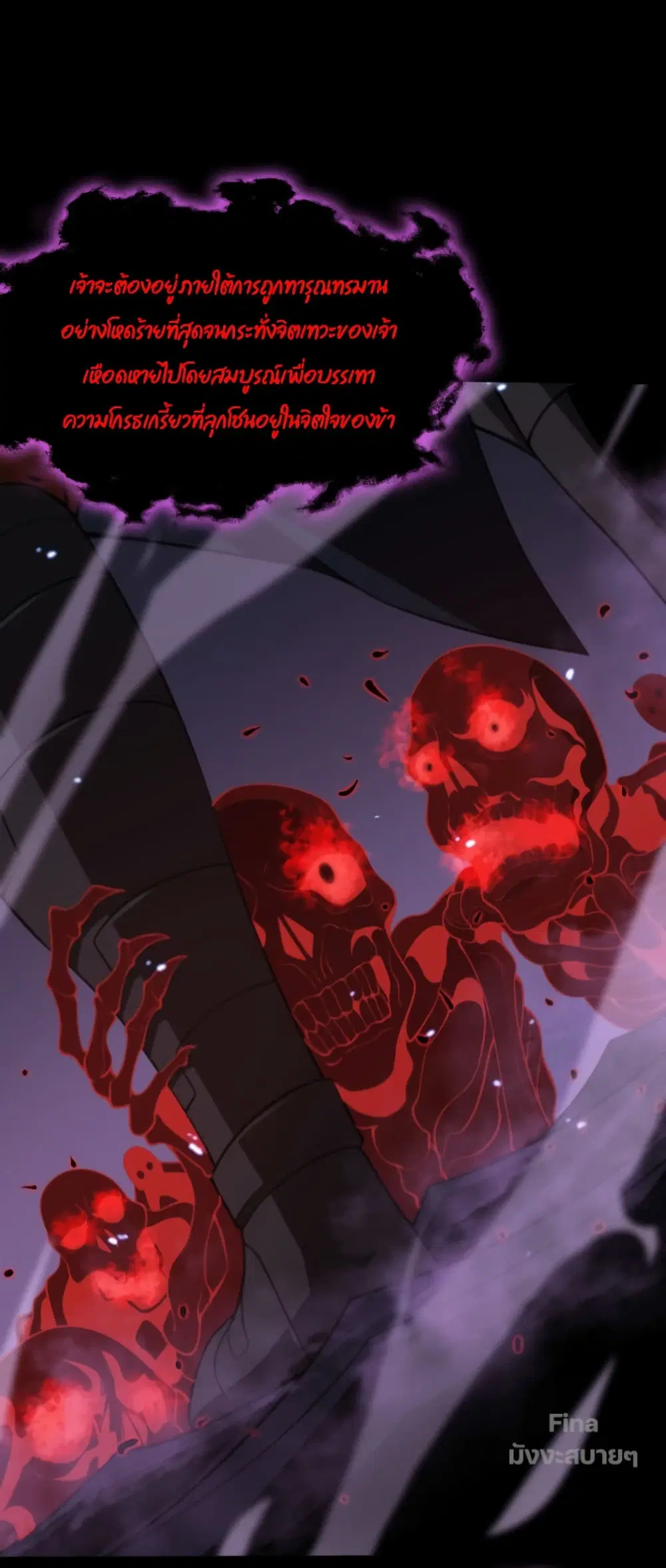World’s Apocalypse Online ตอนที่ 142 หน้า 27