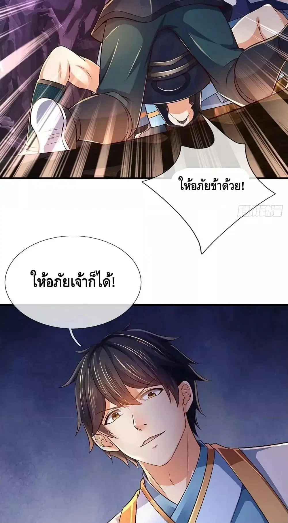 Opening to Supreme Dantian ตอนที่ 173 หน้า 24