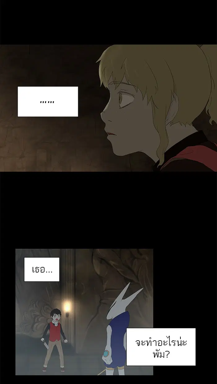 Tower of God ตอนที่ 78 หน้า 7