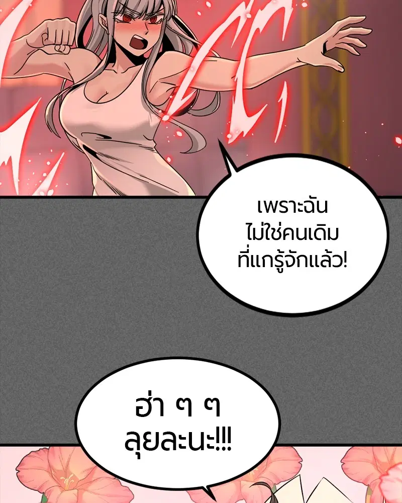 HERO KILLER ตอนที่ 95 หน้า 33