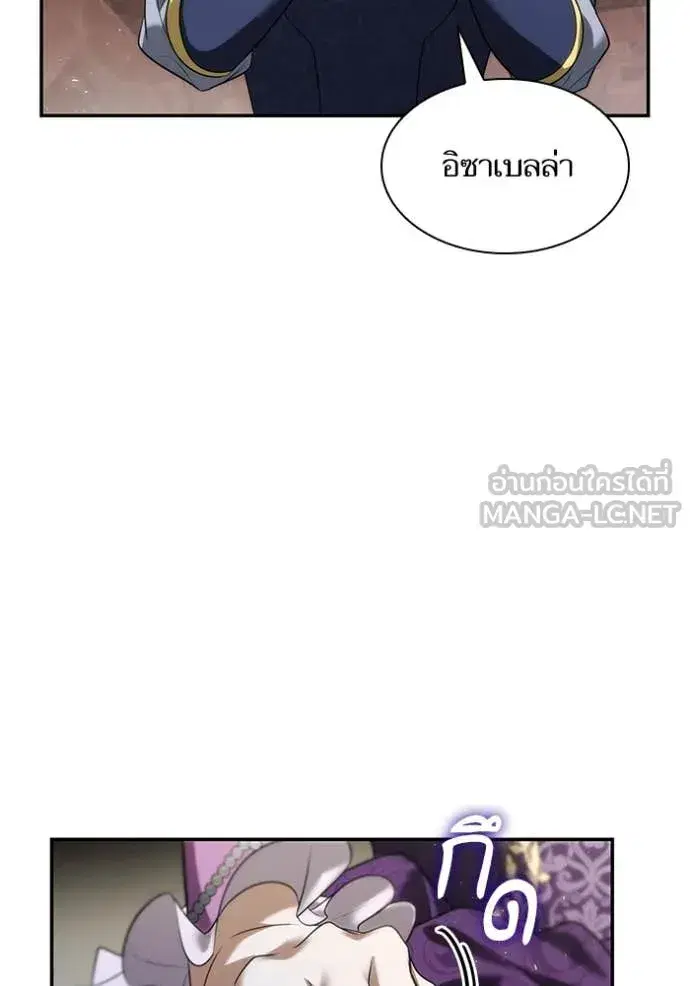 I Am the Queen in This Life ตอนที่ 168 หน้า 149
