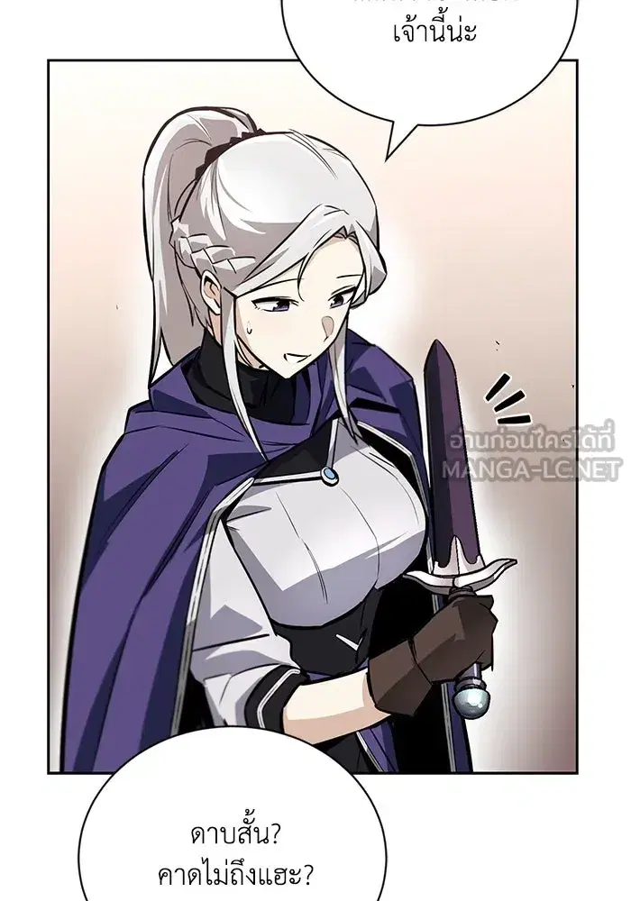The Lazy Lord Masters the Sword ตอนที่ 80 หน้า 33