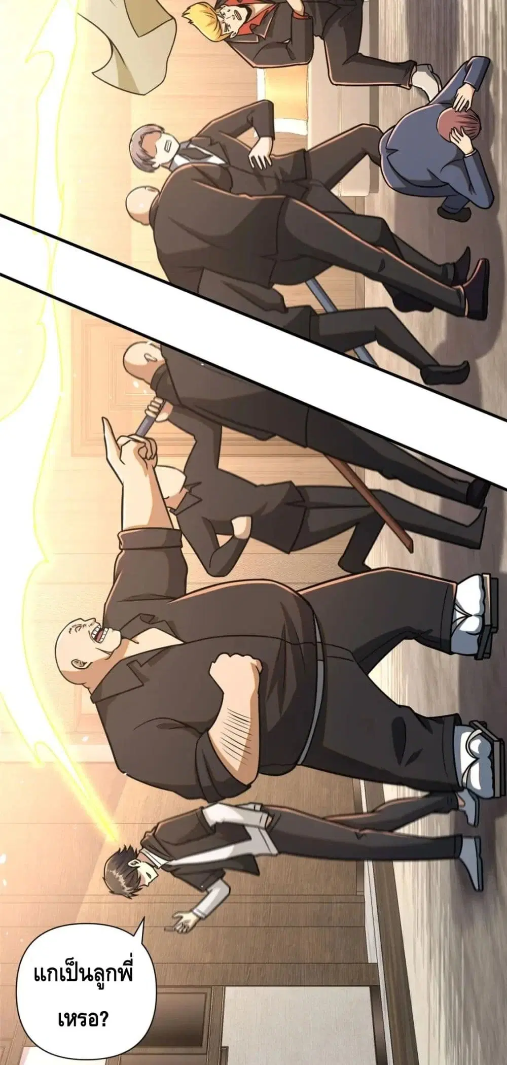The Best Medical god in the city ตอนที่ 81 หน้า 9