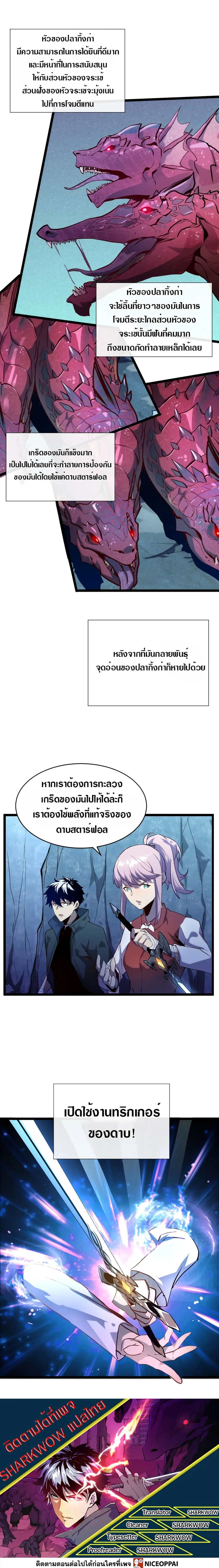 Rise From The Rubble ตอนที่ 9 หน้า 10