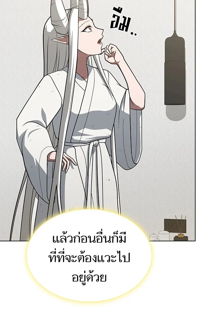 The Tutorial Tower of the Advanced Player ผู้เล่นขั้นเทพแห่งหอคอยฝึกสอน ตอนที่ 222 หน้า 26
