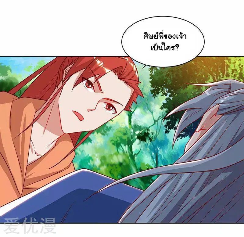 Reborn 80,000 years ตอนที่ 65 หน้า 15