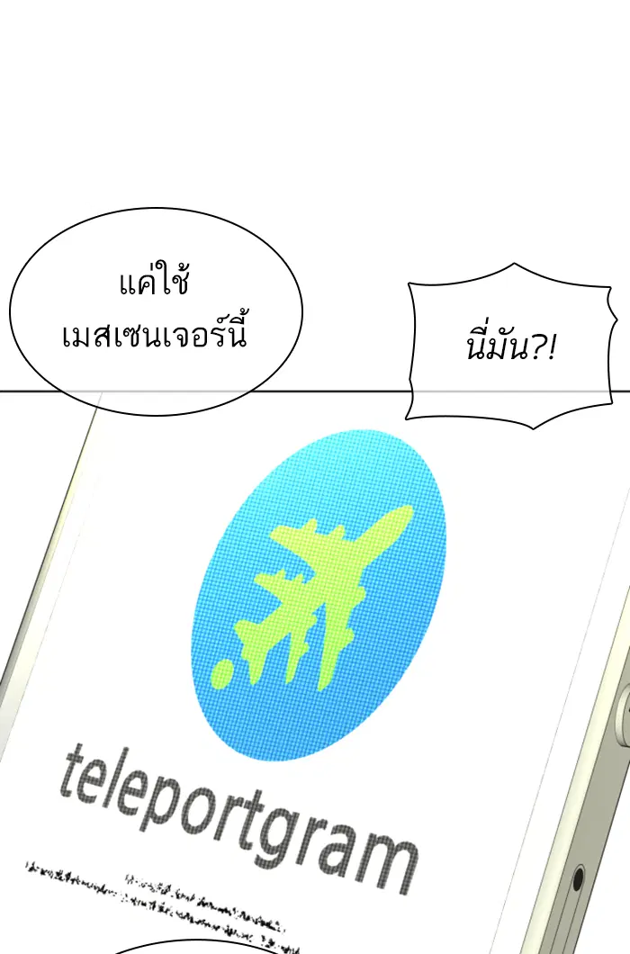 How to Fight ตอนที่ 141 หน้า 65