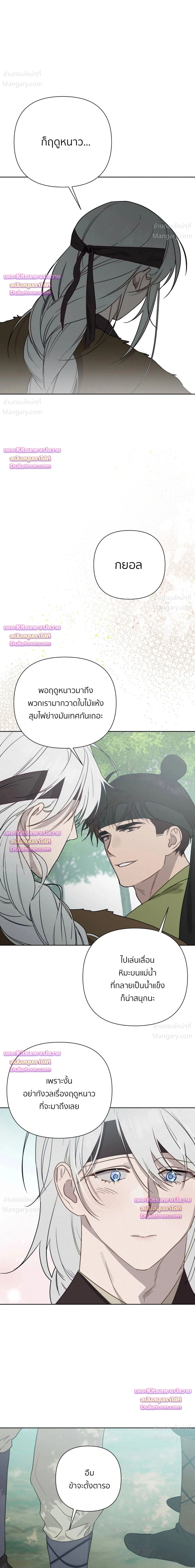 How to Kill a God – วิธีสังหารพระเจ้า ตอนที่ 19 หน้า 18