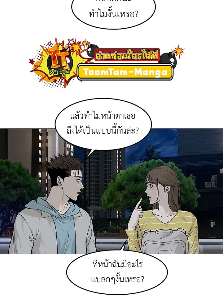 God of Blackfield ตอนที่ 180 หน้า 6