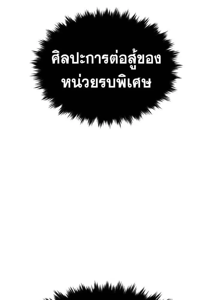True Education ตอนที่ 14 หน้า 56