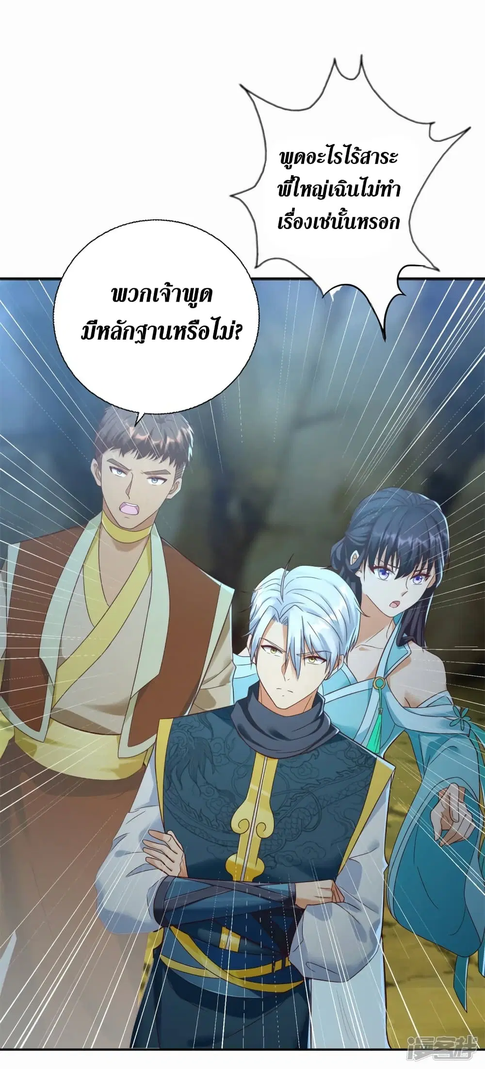 Zhi Zun Chong Sheng ตอนที่ 201 หน้า 8