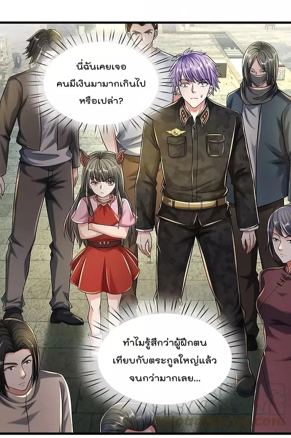 I’m the Great Immortal ตอนที่ 488 หน้า 20