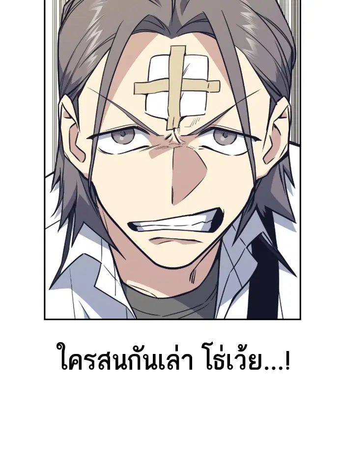 Study Group ตอนที่ 98 หน้า 17