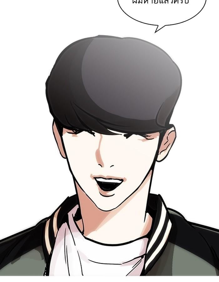 Lookism ตอนที่ 198 หน้า 83