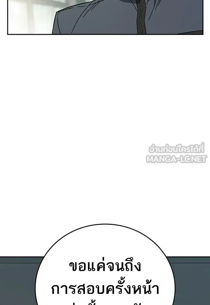Study Group ตอนที่ 313 หน้า 13