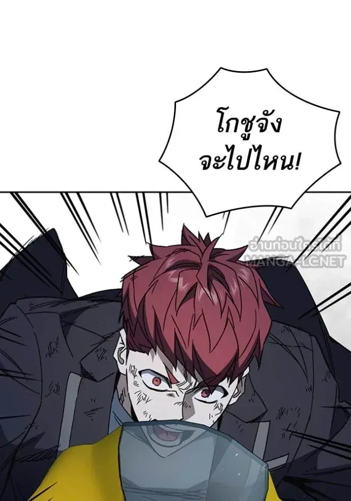 Study Group ตอนที่ 292 หน้า 91