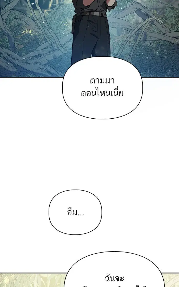 The S-Classes That I Raised (My S-Class Hunters) ตอนที่ 50 หน้า 35