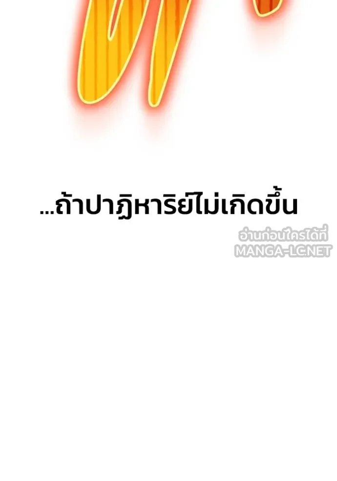 Superhuman Battlefield เกมของยอดมนุษย์ ตอนที่ 146 หน้า 21
