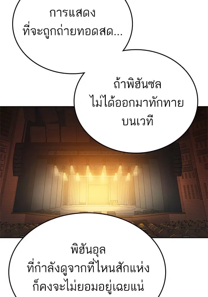 Study Group ตอนที่ 215 หน้า 164