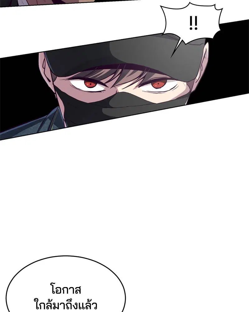 The Boy of Death ตอนที่ 59 หน้า 87