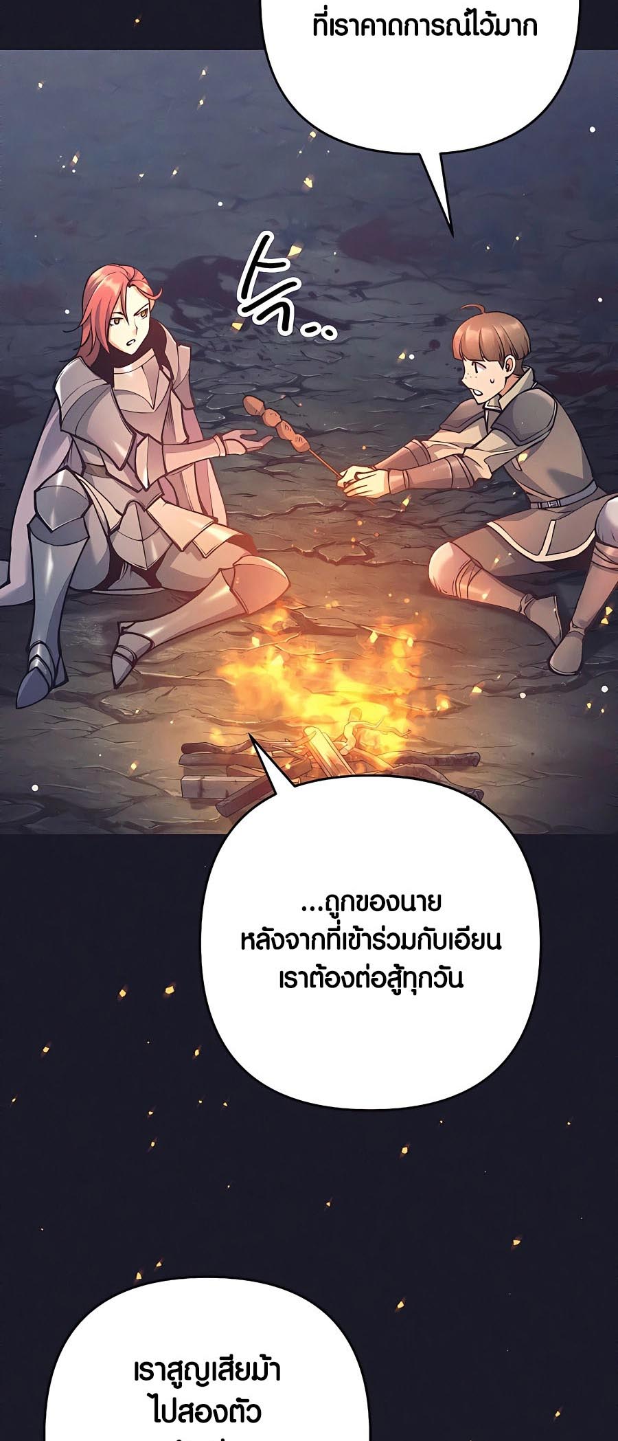Trash of A Dark Fantasy ผมกลายเป็นตัวละครในเกมแนวดาร์กแฟนตาซี ตอนที่ 11 หน้า 30