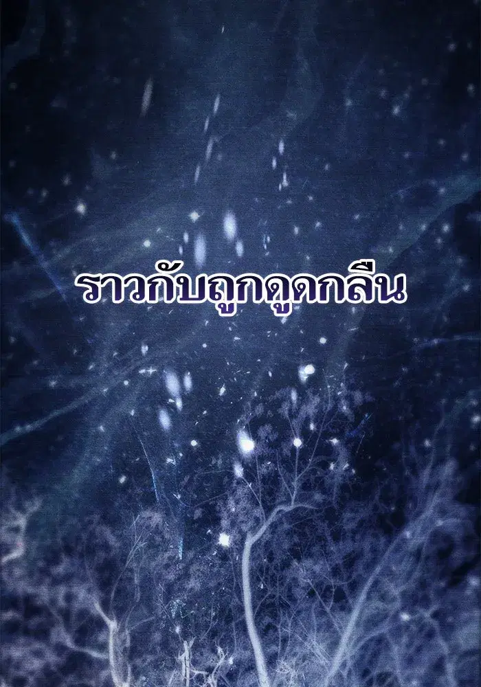 The S-Classes That I Raised (My S-Class Hunters) ตอนที่ 92 หน้า 73