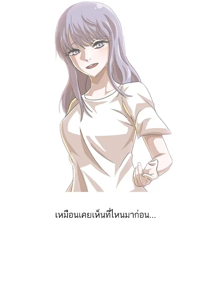 Random Chat ตอนที่ 55 หน้า 89