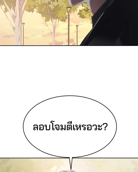 The Boy of Death ตอนที่ 111 หน้า 166