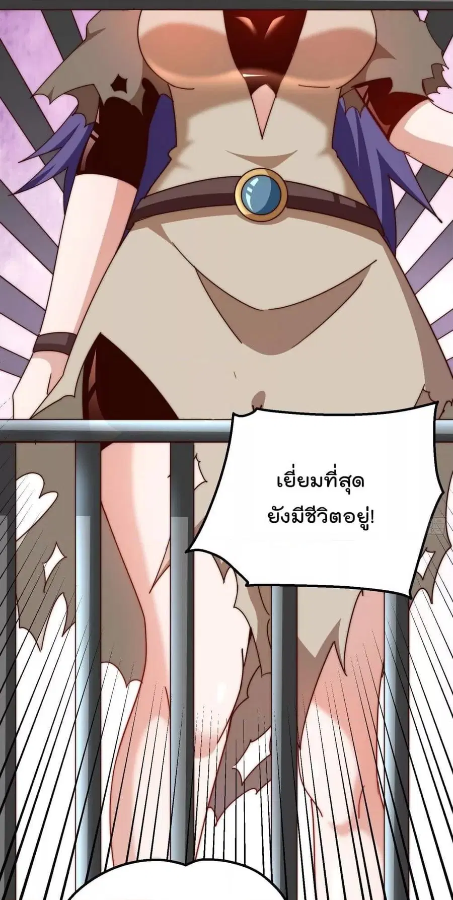 Who is your Daddy ตอนที่ 197 หน้า 55
