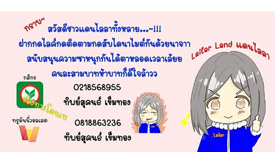 Release That Witch ตอนที่ 465 หน้า 38
