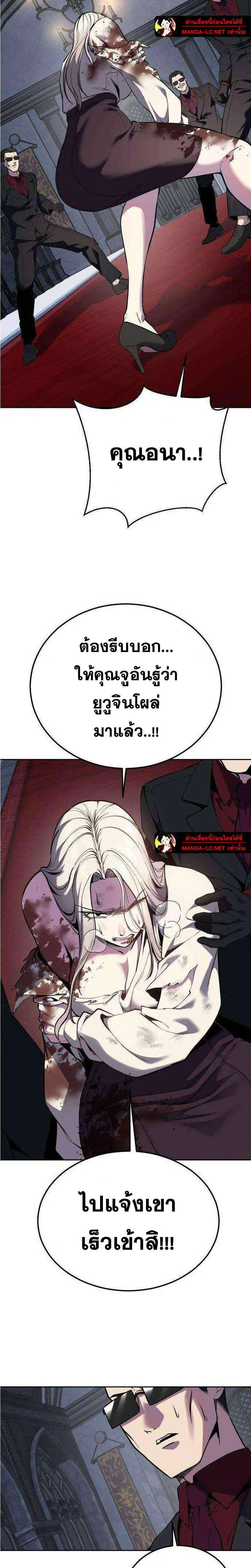The Boy of Death ตอนที่ 314 หน้า 50