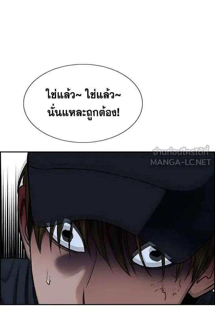 True Education ตอนที่ 206 หน้า 101