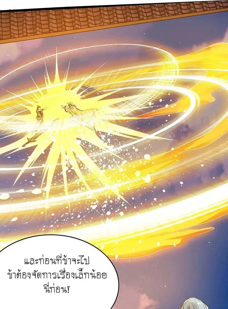 Reborn 80,000 years ตอนที่ 121 หน้า 35