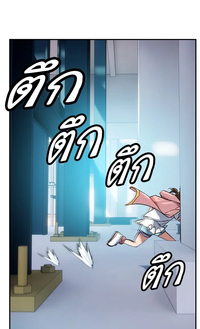 Return to Player ตอนที่ 61 หน้า 31