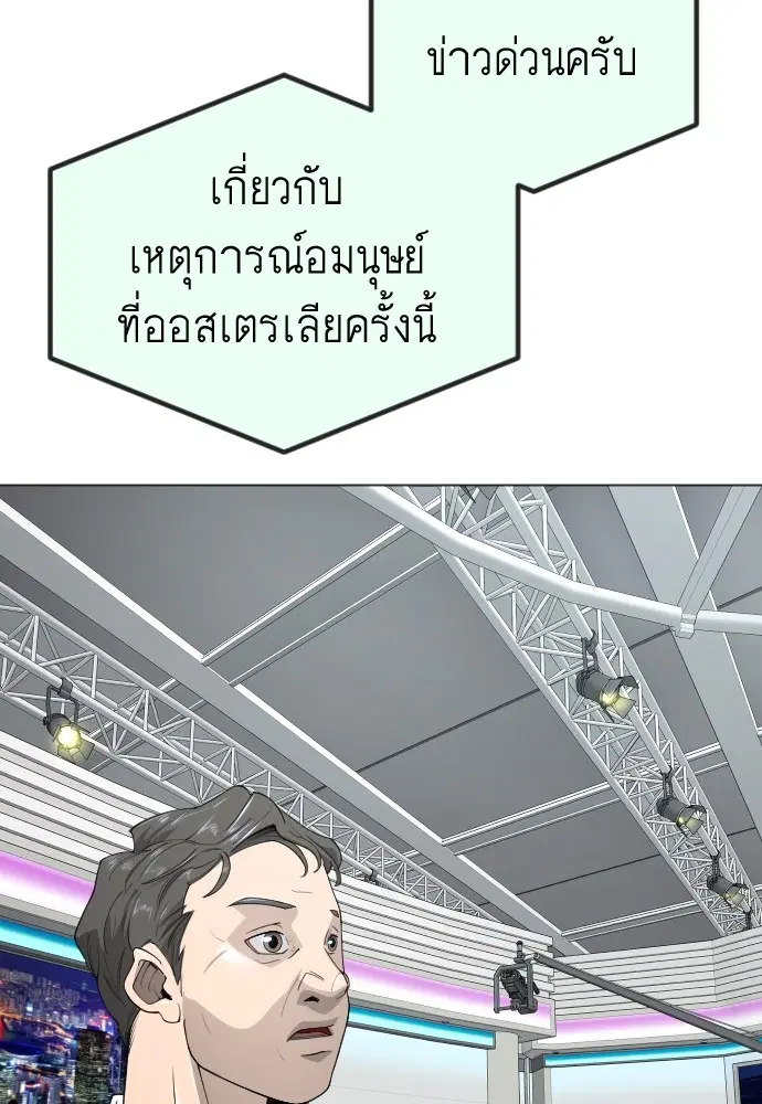 Superhuman Era ตอนที่ 156 หน้า 141