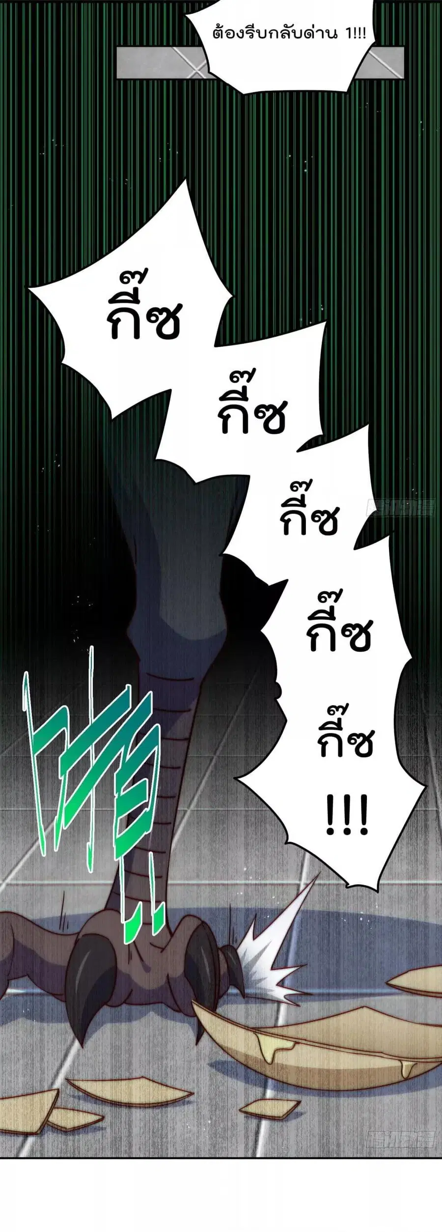 Who is your Daddy ตอนที่ 244 หน้า 10