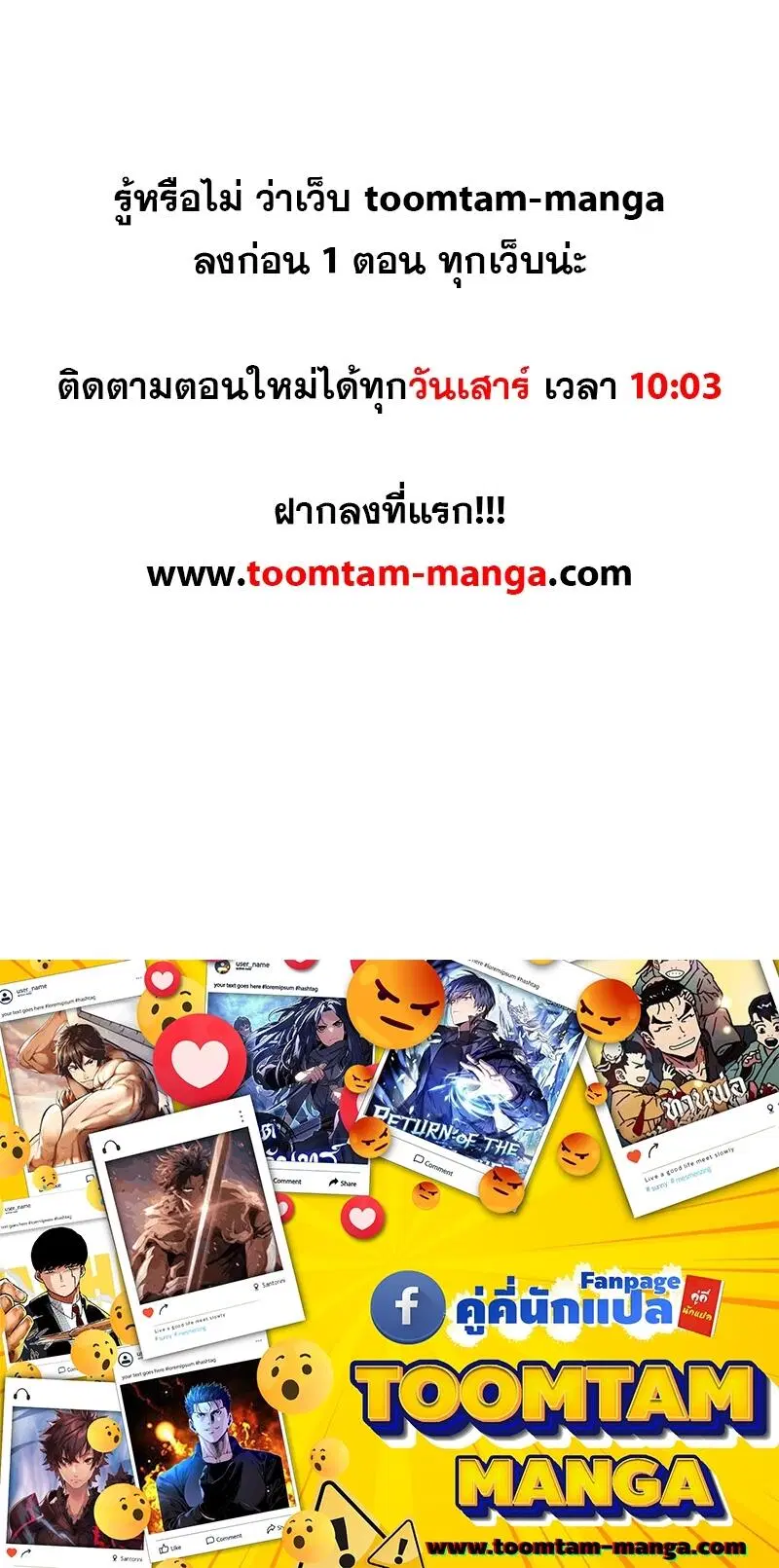 Survival Of Blade King ตอนที่ 206 หน้า 75
