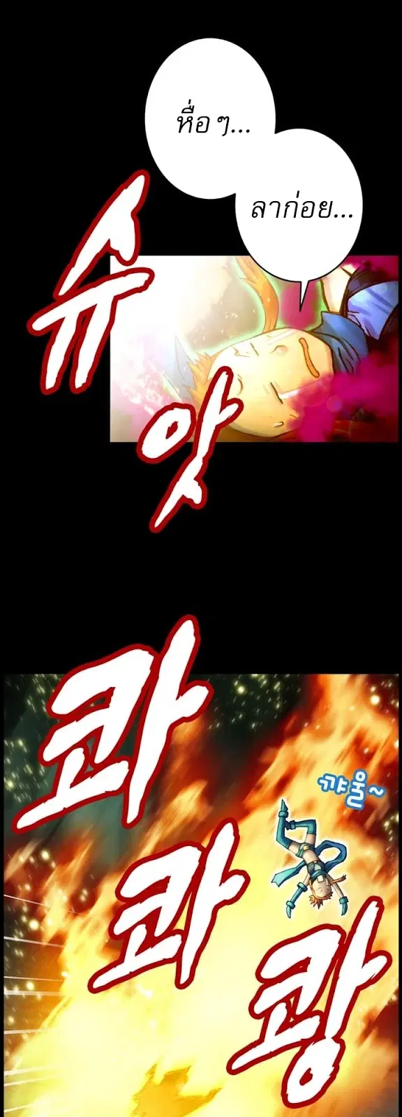 Legendary Moonlight Sculptor ตอนที่ 43 หน้า 12