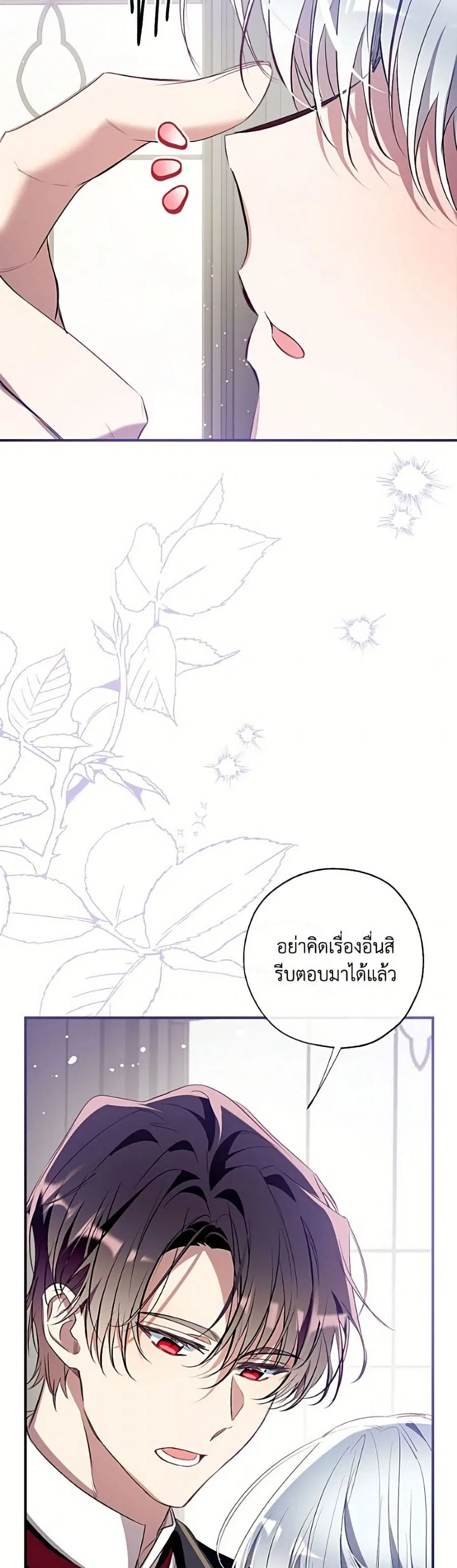 Can We Become a Family? ตอนที่ 163 หน้า 9