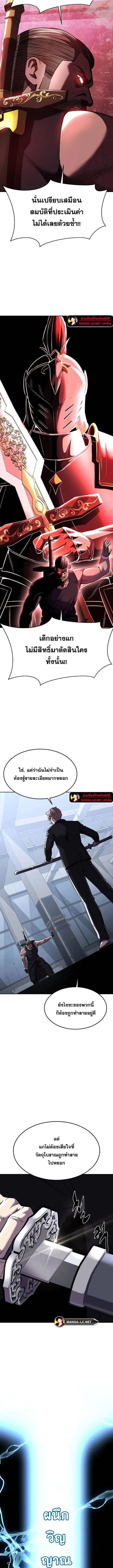 The Boy of Death ตอนที่ 218 หน้า 26