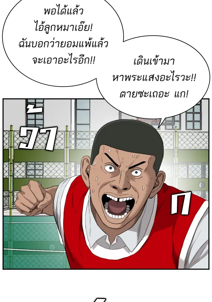Bad Guy ตอนที่ 49 หน้า 109