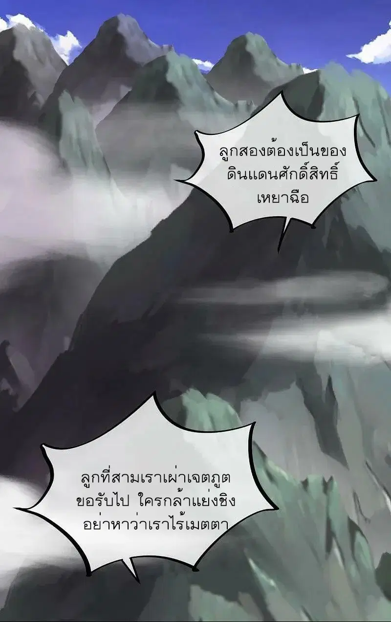 Peerless Battle Spirit ตอนที่ 561 หน้า 56