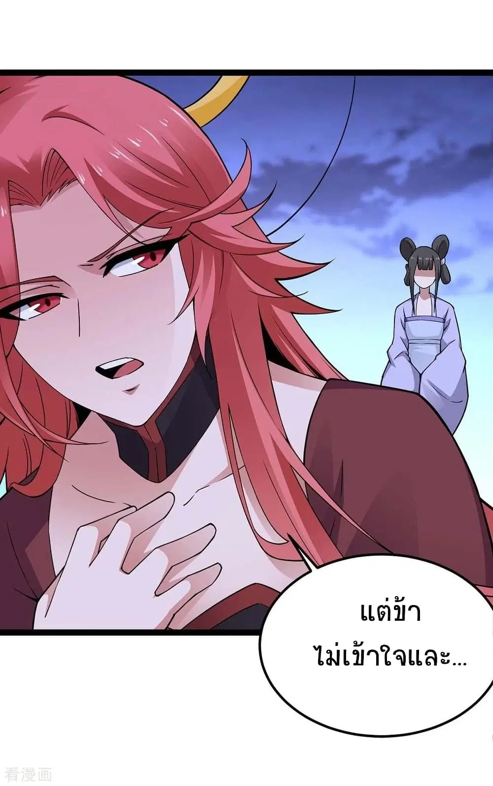 Return of Divine Emperor ตอนที่ 168 หน้า 26