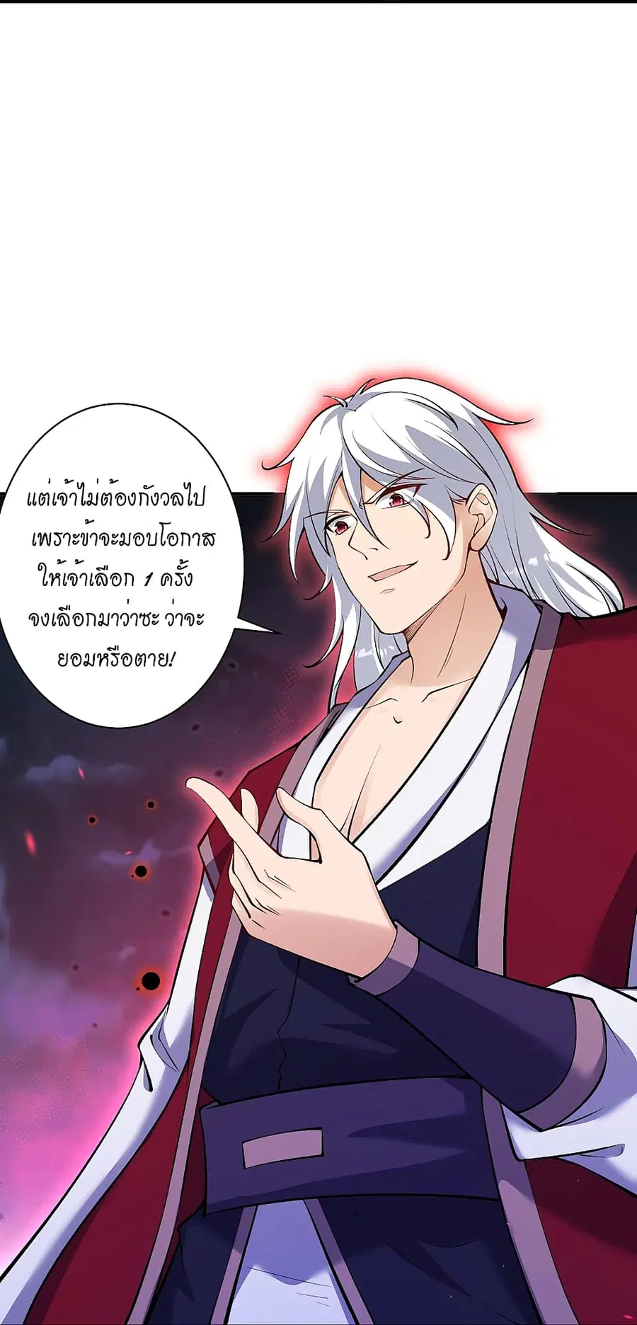 Against the Gods ตอนที่ 512 หน้า 16