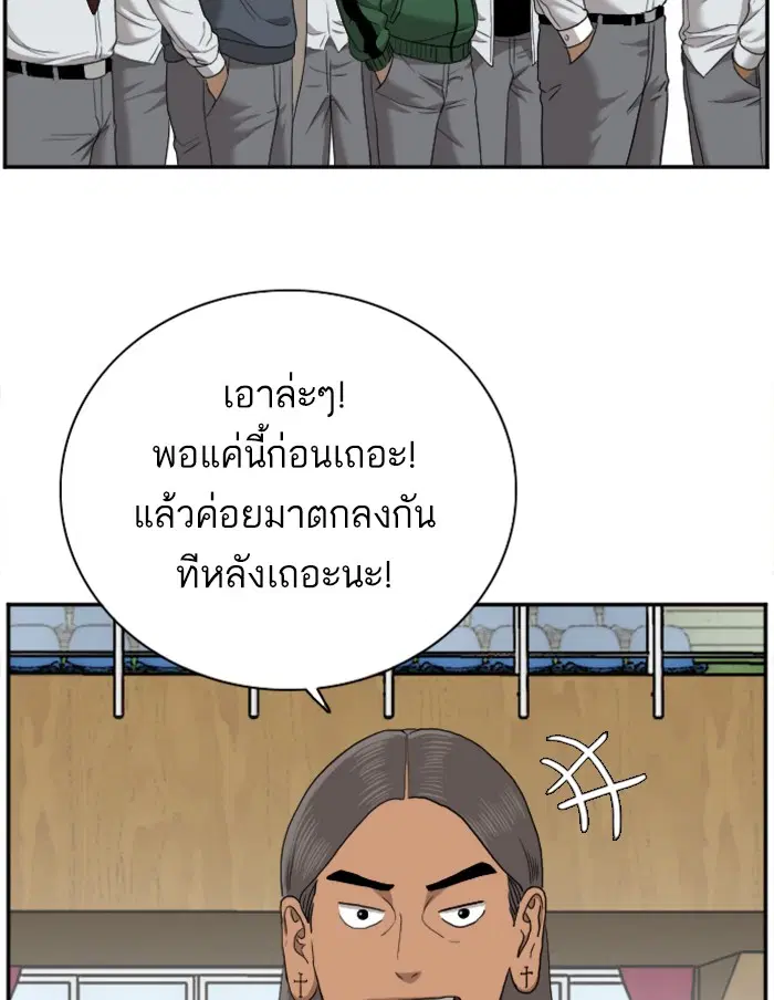 Bad Guy ตอนที่ 25 หน้า 124