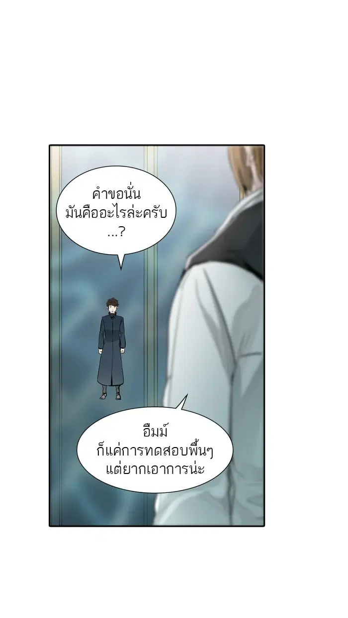Tower of God ตอนที่ 338 หน้า 97